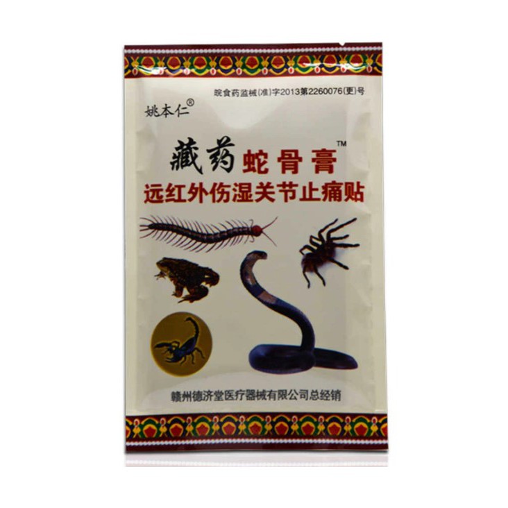 COMBO 2 HỘP (1 HỘP/8 MIẾNG DÁN) Miếng Dán Chống Đau Lưng Jakotsu Chống Đau Cổ,Viêm Khớp Gối, Giảm Đau Xương Khớp