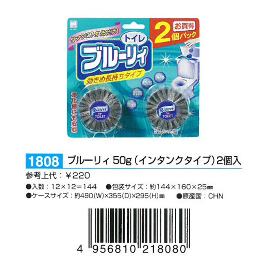 Set 2 viên thả Toilet Kokubo Nội địa Nhật Bản