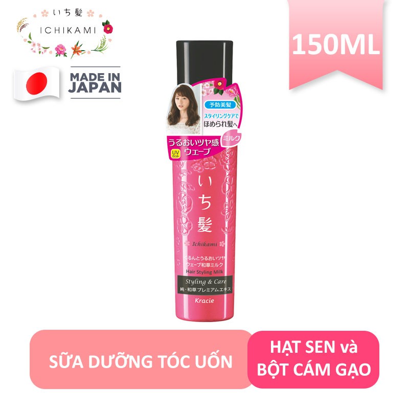 Sữa dưỡng dành cho tóc uốn Kracie 150ml (làm mềm, dưỡng ẩm phục hồi tóc hư tổn ) chính hãng Nhật Bản