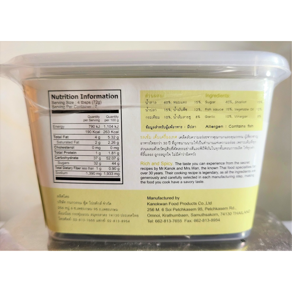 [HỘP LỚN 500g] XỐT GIA VỊ PAD THAI [Thailand] KANOKWAN Pad Thai Paste (halal)