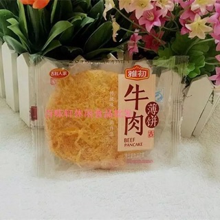 1KG BÁNH RUỐC BÒ DẸT (28-29c)
