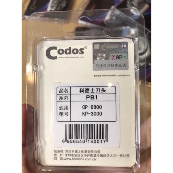 [Có sẵn ] Lưỡi tông đơ thay thế Codos CP-6800