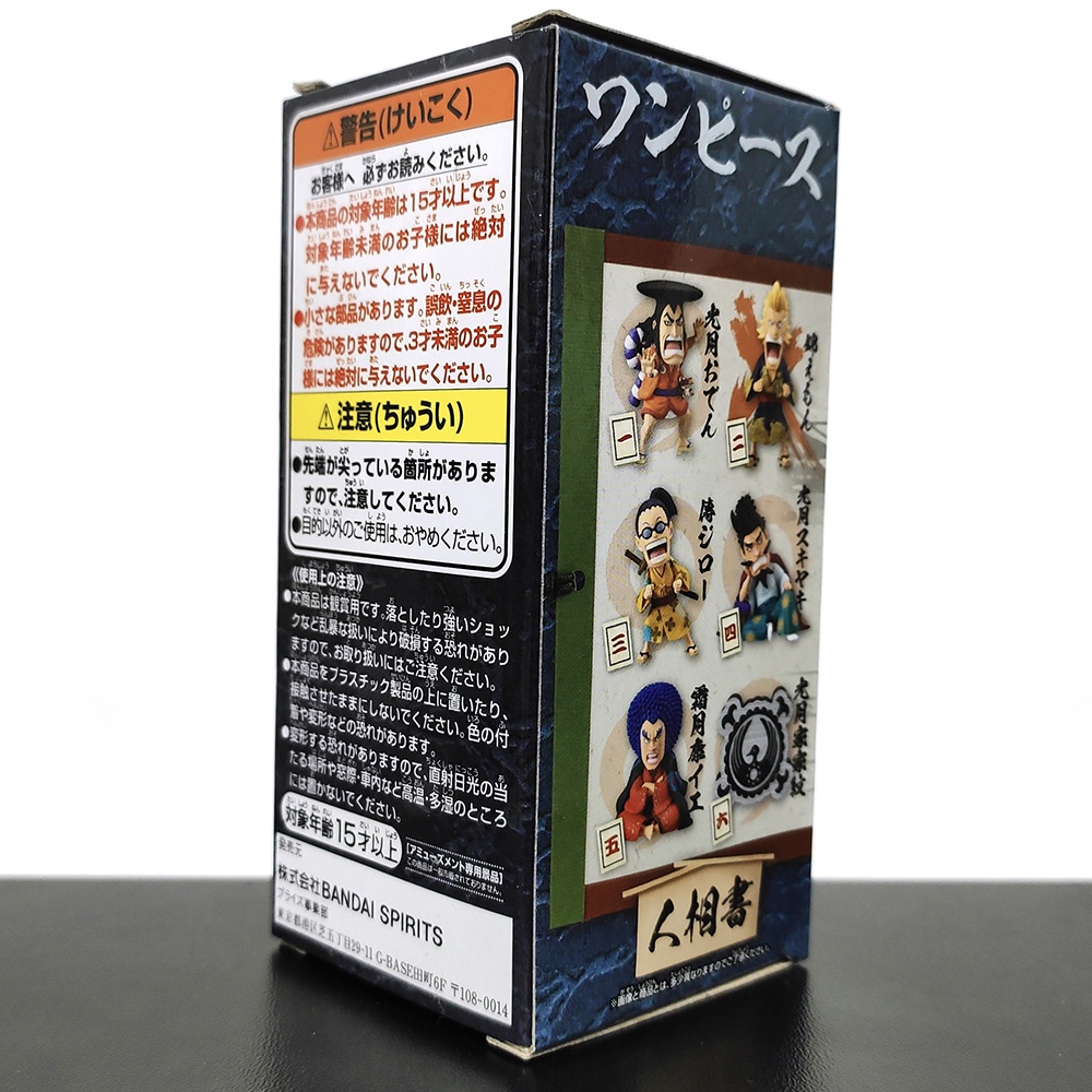 Mô hình nhân vật Banpresto Figure One Piece WCF Wano Kuni Kaisouhen Vol.1 - Kin'emon Kinemon