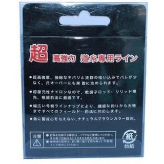Cước câu cá đổi màu ODIN 250m