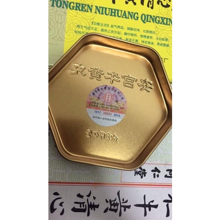 An Cung Ngưu Hoàng Hoàn Đồng Nhân Đường Trung Quốc