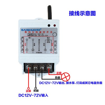 12v/24V/36V/48V/72V DC điều khiển từ xa không dây chuyển đổi máy bơm/bơm điều khiển công suất cao miễn phí vận chuyển