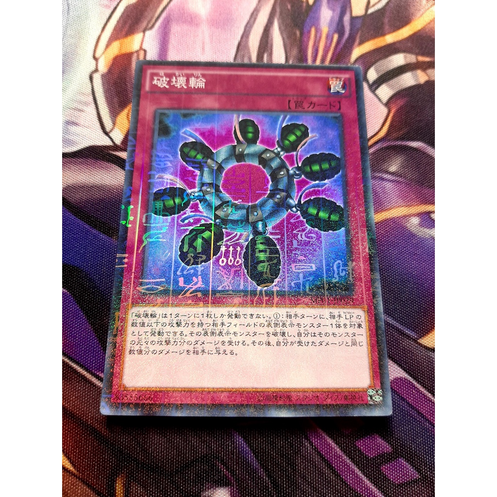 Thẻ Bài Yugioh Mint90 Trap Ring of Destruction MP01-JP029 Millennium Super