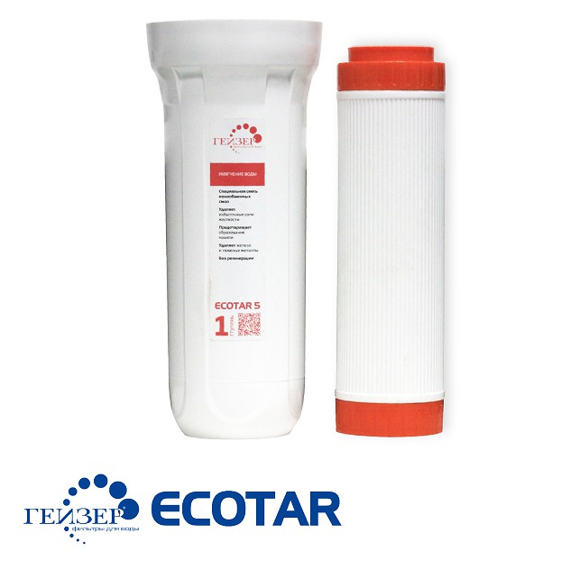 Bộ 3 Lõi Lọc Nước Nano Geyser Ecotar 5 -(Made In Russia)