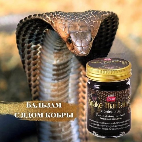 Cao Xoa Bóp Xương Khớp Rắn Snake Thai Balm Thái Lan (Dầu Cù Là)