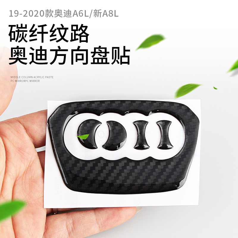 Miếng Dán Sợi Carbon Trang Trí Vô Lăng Xe Hơi Audi A6L / A3 / A8L / Q5L / Q7 / Q3 / A4L