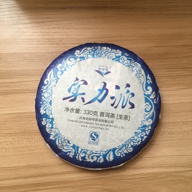 Trà phổ nhĩ sống Vân Nam bánh 330g kèm quà tặng