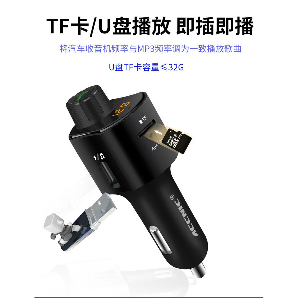 TẨU MP3 Accnic có khiển_4.TAU-ANCK