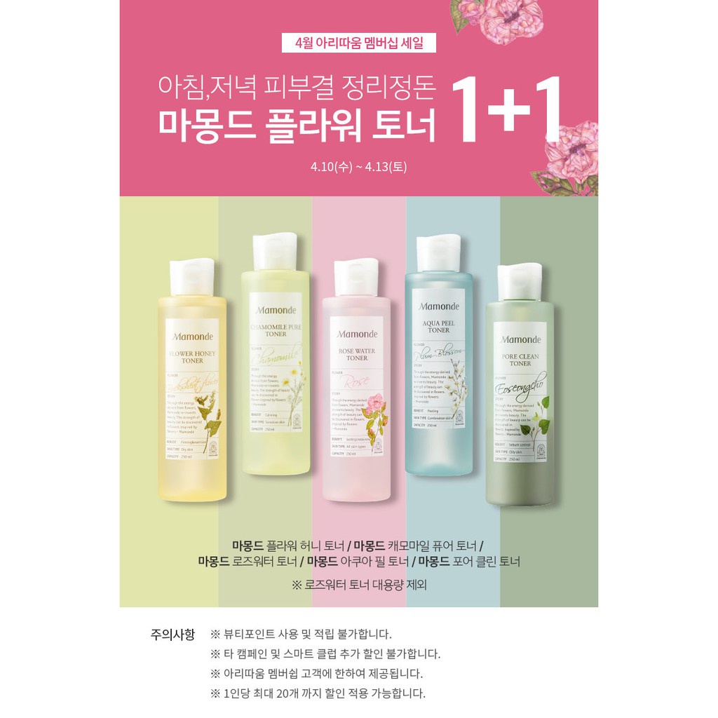 Nước hoa hồng - Toner Mamonde Rose Water - Pore Clean - Aqua Peel - Chamomile Pure - Flower Honey Toner | WebRaoVat - webraovat.net.vn