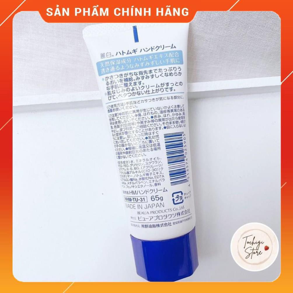 Kem dưỡng da tay Hatomugi Hand Cream 65g Nhật Bản | BigBuy360 - bigbuy360.vn