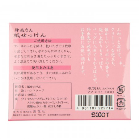 Xà phòng giấy Kyoto Sekken Nhật Bản 40 tờ | BigBuy360 - bigbuy360.vn