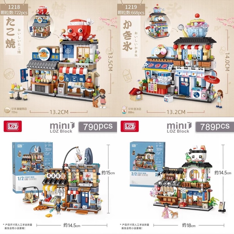 Mô hình đồ chơi xếp hình Cửa hàng đường phố LOZ 1218 1219 1231 1232 quà tặng cho bé