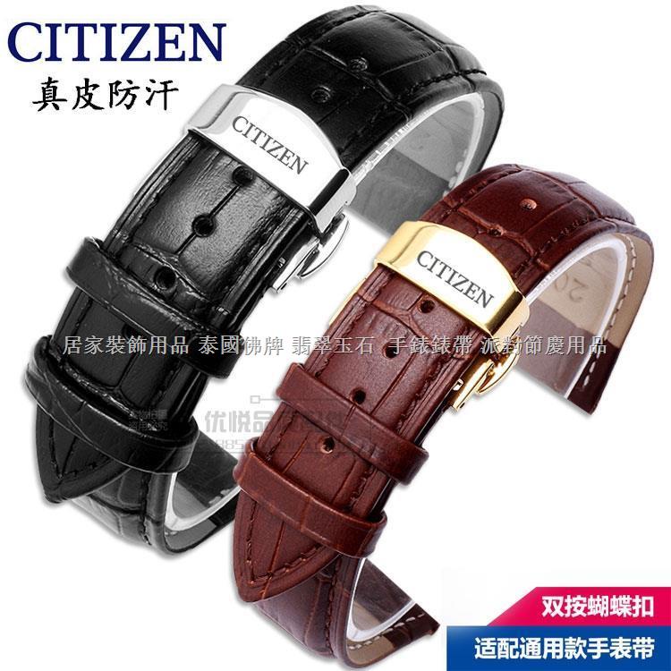 Dây Đeo Thay Thế Cho Đồng Hồ CITIZEN Bằng Da Thật Phiên Bản Mới Nhất Năm 2021|22m23