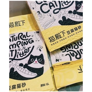 Thùng 6 túi cát đậu nành Cature nội địa trung