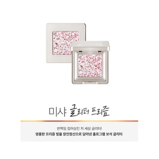 (THANH LÝ XẢ KHO) Phấn mắt Missha Modern Shadow Glitter Prism(3/4/2022)