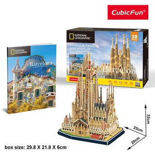 Mô Hình Xếp hình giấy 3D CubicFun - Sagrada Familia (Spain) dòng National Geographic DS0984h