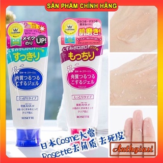 Tẩy da chết Rosette Peeling Gel Nhật TDC mịn da dùng siêu thích 120g