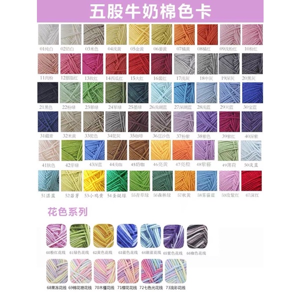 Len Milk Cotton Xuefeier Cao cấp (Bảng màu 2: 41-75)