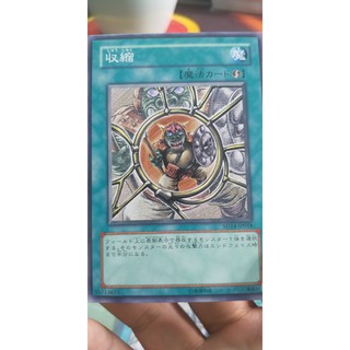 [Thẻ bài Yugioh OCG] Shrink - Common