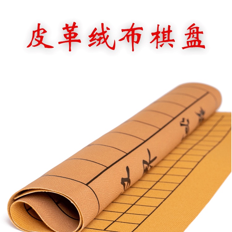 Cuộc sống đẹp.#Bàn Cờ Tướng Trung Quốc Hai Mặt Bằng Da Nỉ Dày Gấp Gọn 7 * 12