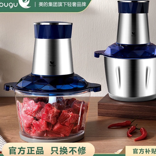【New Spot】  Midea Group Bugu Meat Grinder Household Electric Small Meat Stuffing Stir Minced Vegetables Minced Mashed Garlic Multi-Functional Cuisine