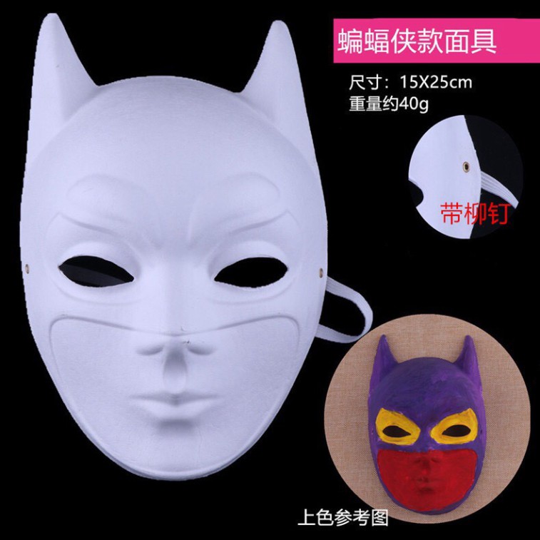 Mặt nạ giấy bồi quà cho bé vẽ trang trí combo 10 cái