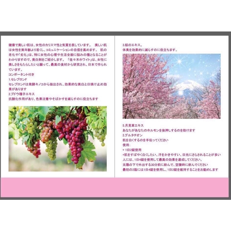 Sasaki white (Cerepron F, Glutathione, hoa anh đào, hạt nho, dùng cho cả nam và nữ, giảm nếp nhăn, tạo hương thơm cơ thể