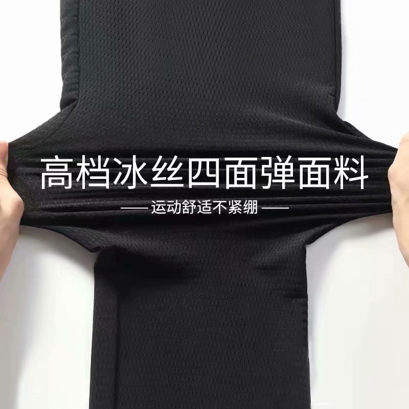 Quần Thể Thao Ống Túm Chất Liệu Lụa Lạnh Thoáng Khí Size M-8XL aki72922 Cho Nam