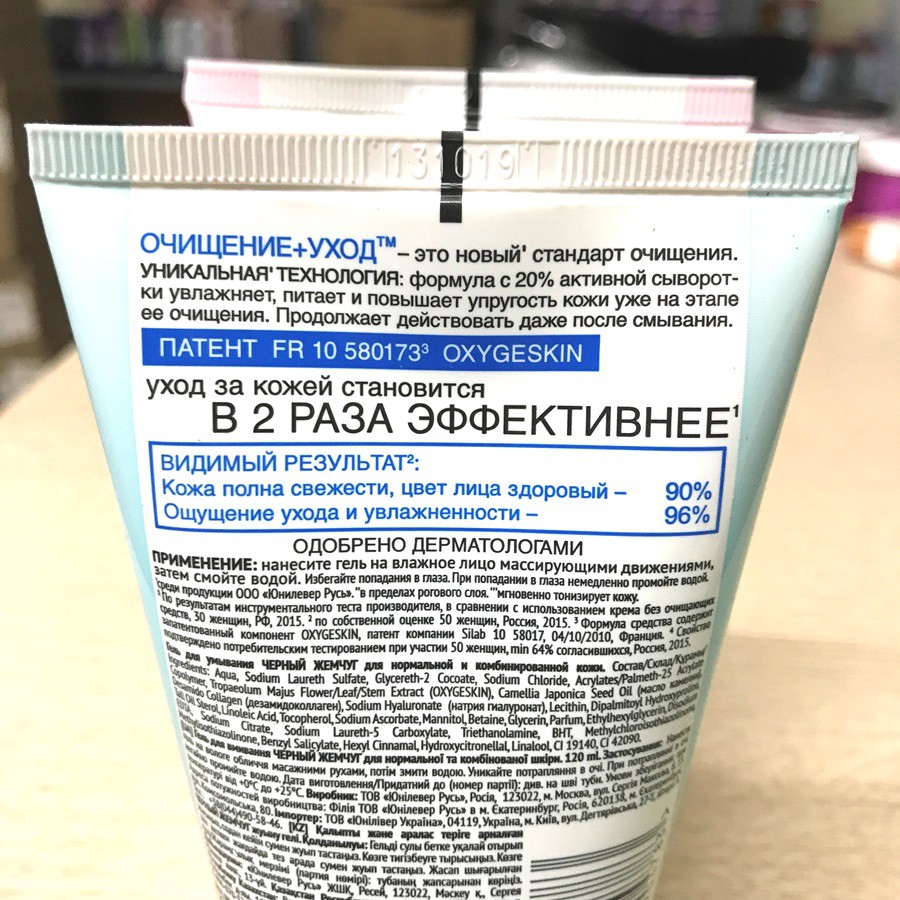 Sữa rửa mặt ngọc trai đen - Làm sạch và chăm sóc da mặt  Tuýp 120ml