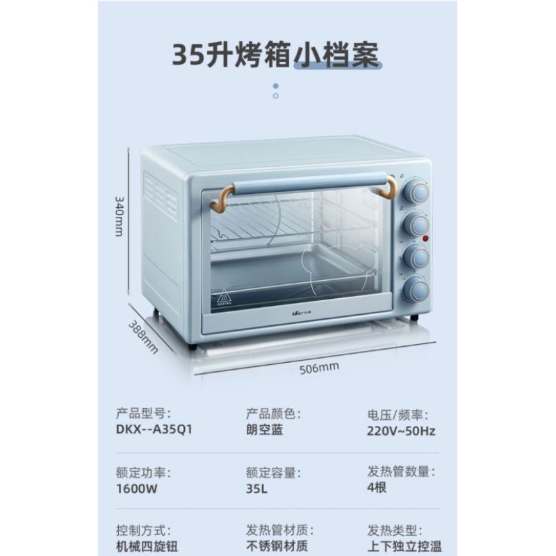 LÒ NƯỚNG 35L BEAR CHÍNH HÃNG màu xanh dương