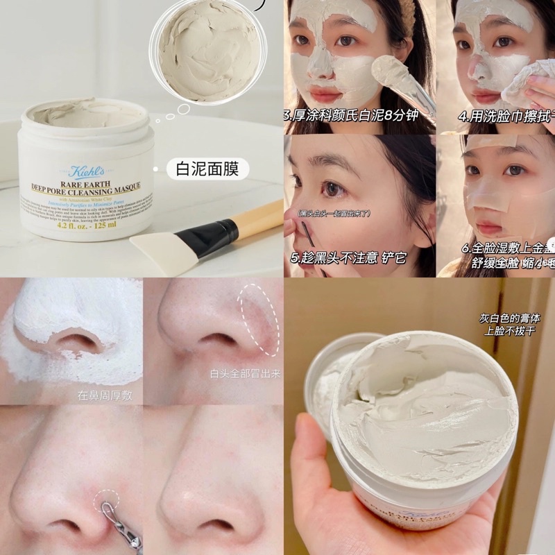 MẶT NẠ ĐẤT SÉT KIEHL'S