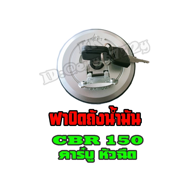 Nắp bình xăng CBR150 Phụ tùng xe máy nguyên bản Bộ chế hòa khí CBR150 / Đầu phun CBR150 CBR150 Vỏ CB