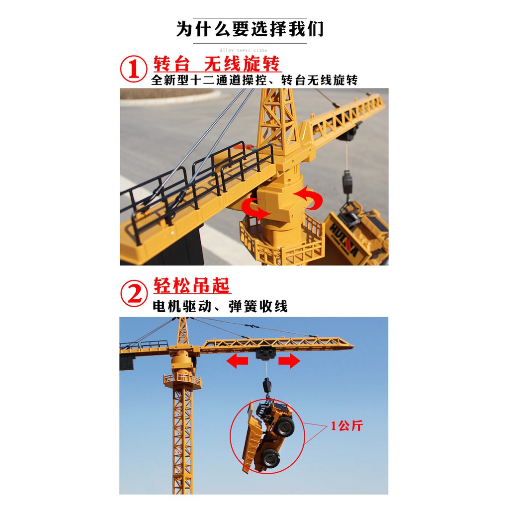 CẨU TRỤC THÁP  12 KÊNH HUINA 1585