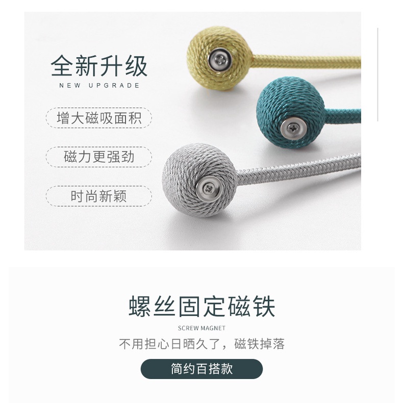 Magnetic lock curtain simple curtain magnetic buckle strap
