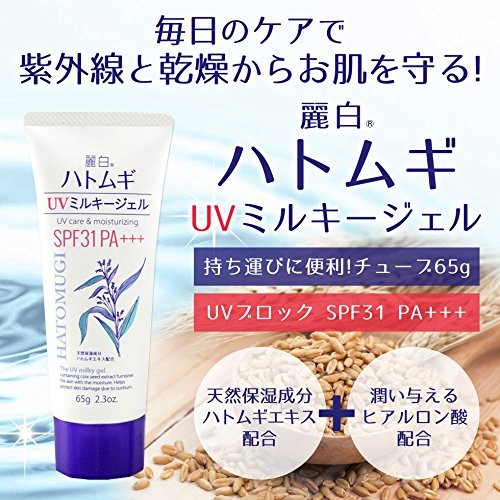 Sữa dưỡng thể chống nắng, dưỡng da trắng mịn Reihaku Hatomugi UV Milky Gel SPF31/PA+++ 65g/250ml