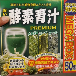 Bột rau quả Aojiru 50 gói