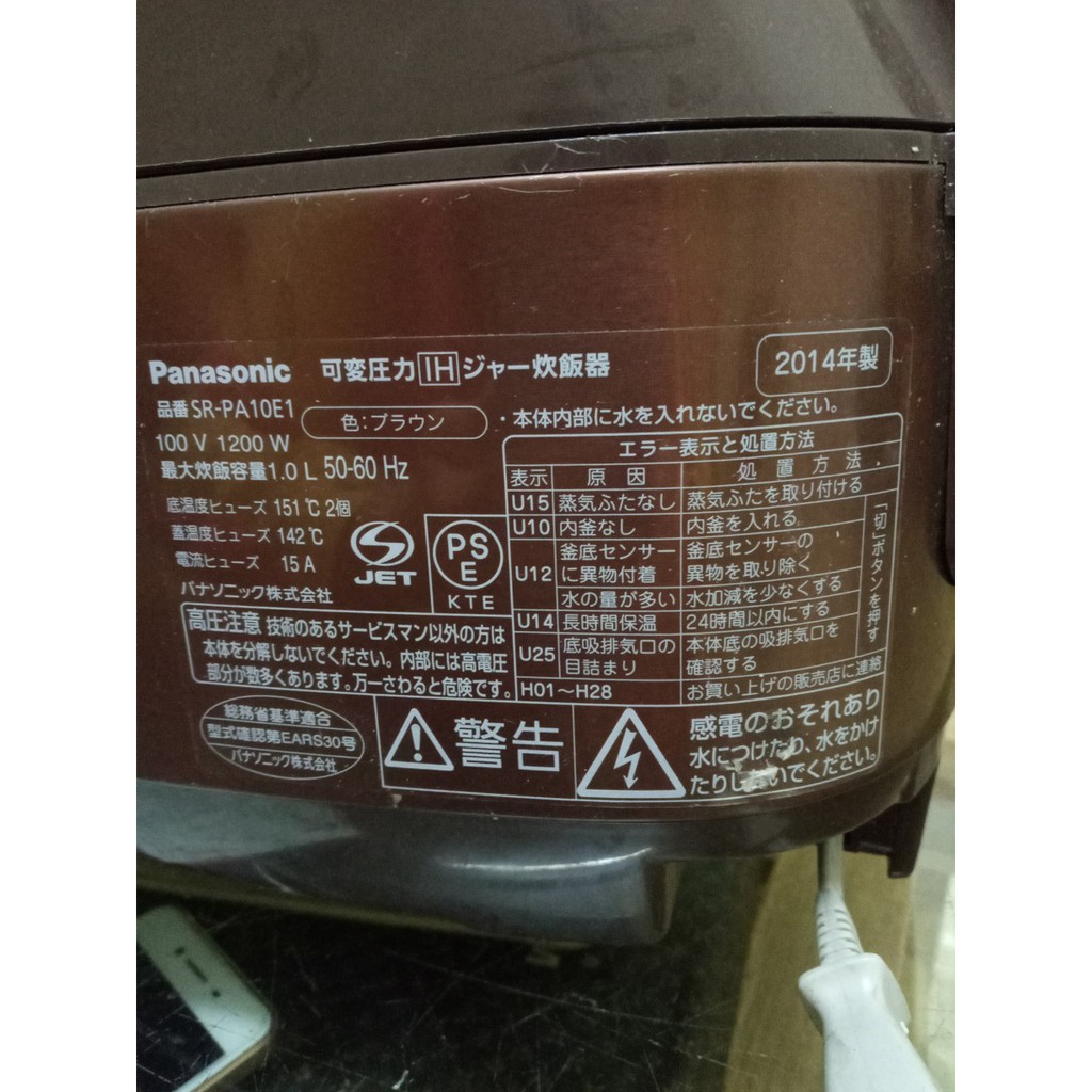 Nồi cơm áp suất Panasonic SR-PA10E1 sx 2014