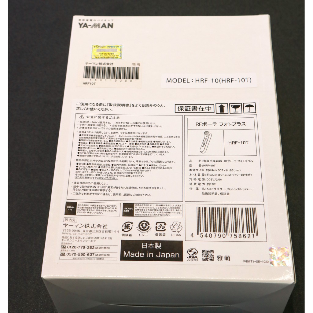 Máy Làm Đẹp Da Chống Lão Hóa Yaman Photo Plus HRF-10T