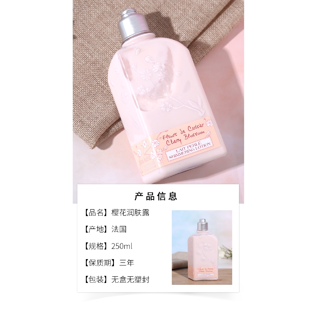 Sữa dưỡng thể L'OCCITANE hương cherry ngọt ngào 250ml