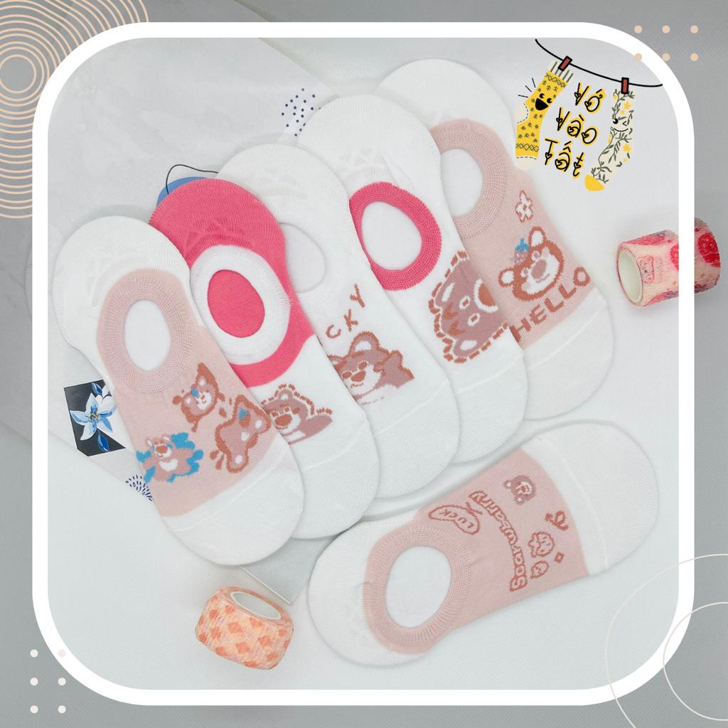 VỚ TẤT LƯỜI GẤU DÂU LOTSO