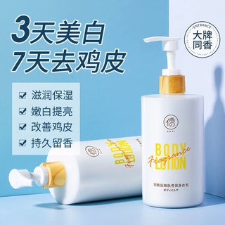 FXDAZI Sữa dưỡng thể dưỡng ẩm làm trắng da cho nam nữ