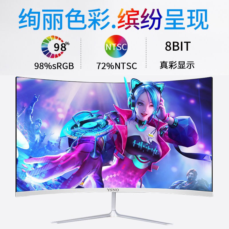 Tốc độ làm mới cao 2k144z Màn hình máy tính cong không viền 32 inch phân giải để bàn Văn phòng quán cà phê In