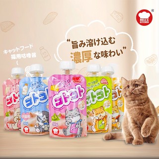 SÚP VẶN HELL'S KITCHEN CHO MÈO ĐỦ VỊ 80-100g