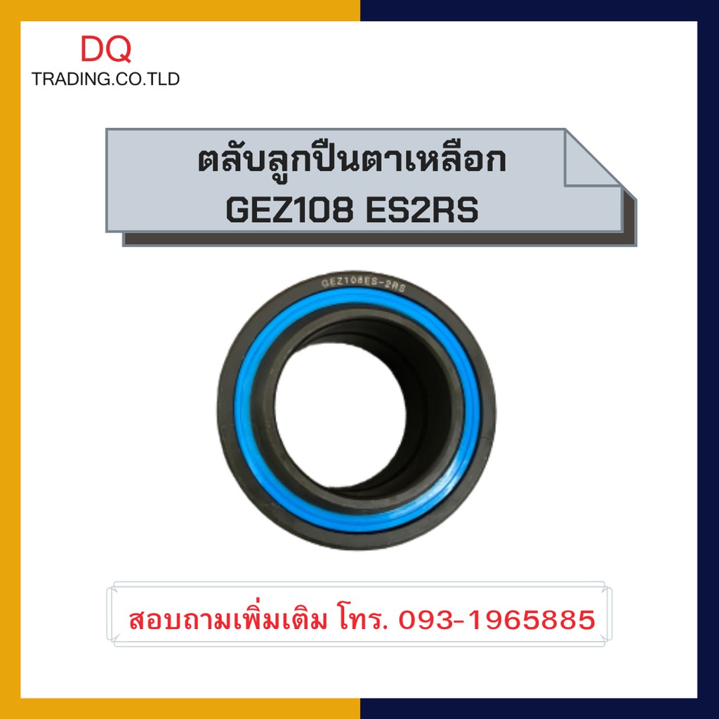 Vòng bi GEZ108 ES2RS