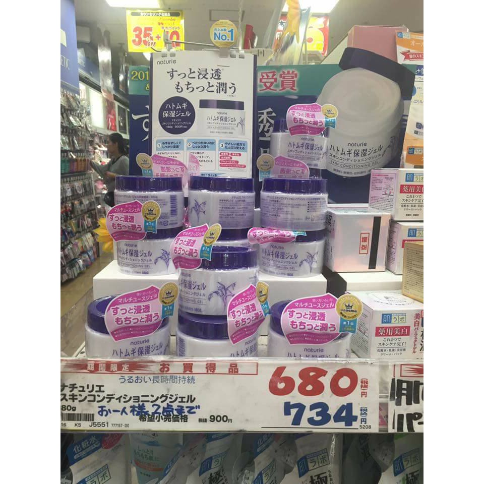 🌻🌼Kem dưỡng ẩm ý dĩ dạng gel Naturie Hatomugi Skin Conditioning Gel Nhật Bản 180g