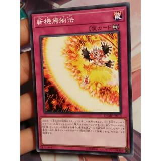 Thẻ bài yugioh: mathmech induction dbmf-jp013